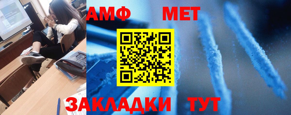 Amphetamine 98% Рубцовск