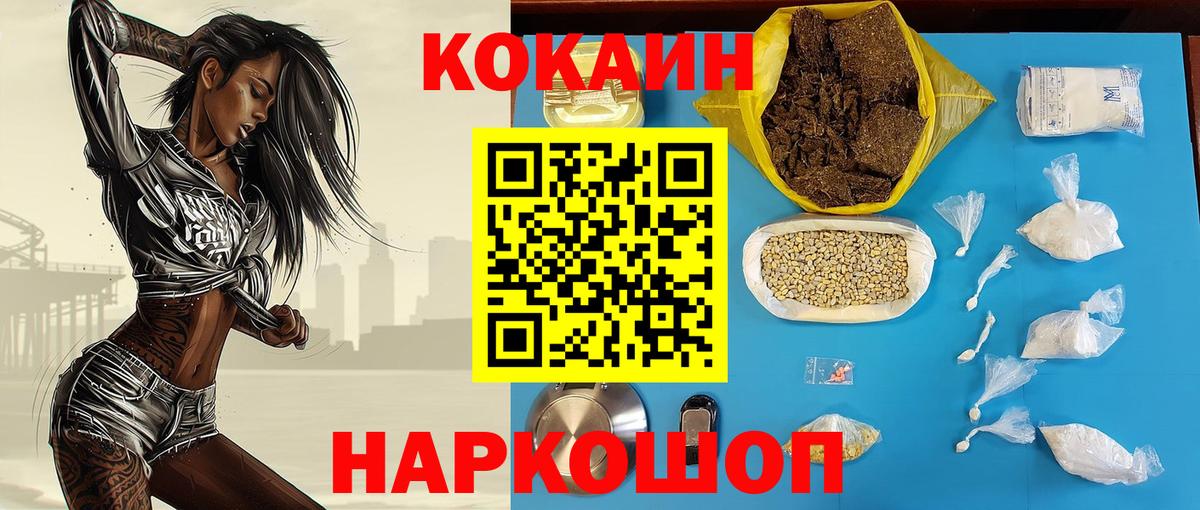 Рубцовск  Cocaine Эквадор  Кокаин Эквадор  Вход с VPN 