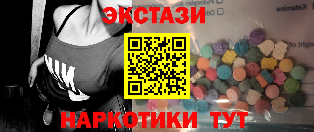 Ecstasy Philipp Plein  ЭКСТАЗИ  Рубцовск  Вход с VPN  ЭКСТАЗИ таблы 