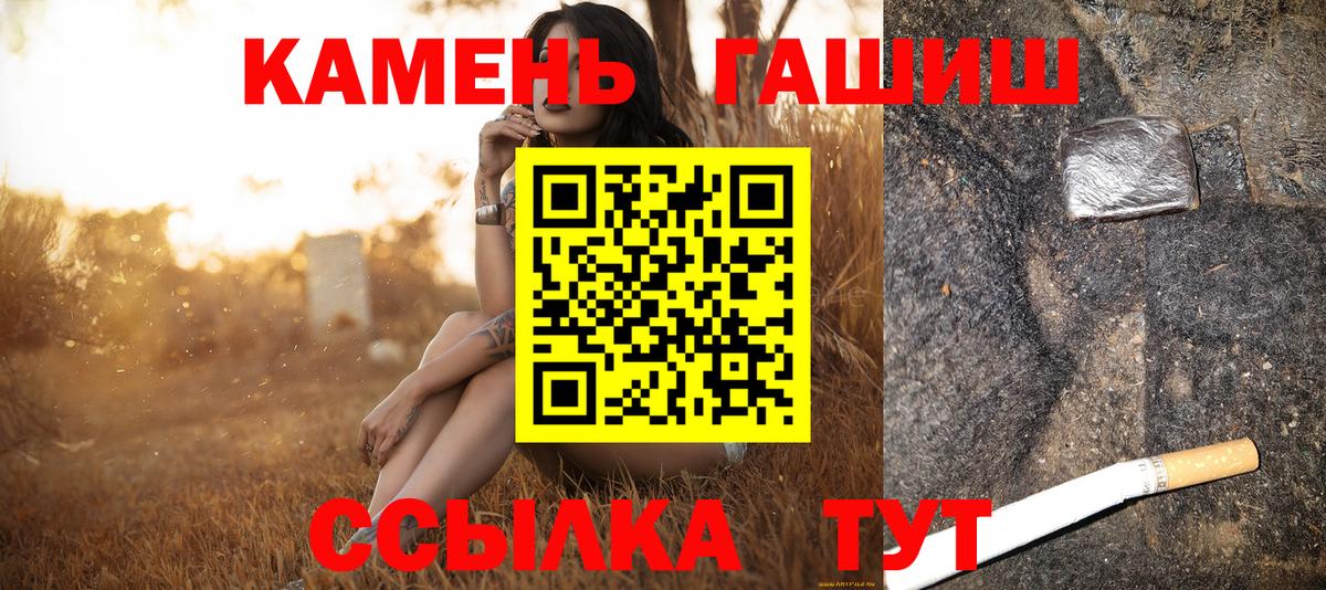 Гашиш хэш  ГАШИШ Изолятор  где купить наркоту  Вход с VPN  Рубцовск  ГАШИШ 