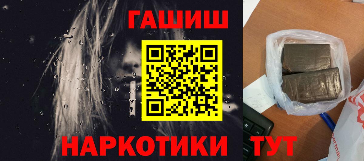 ГАШИШ гарик Рубцовск