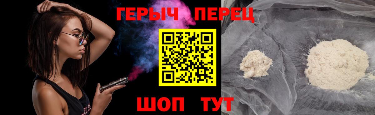 Рубцовск  Героин Афган  Героин  Вход с VPN 