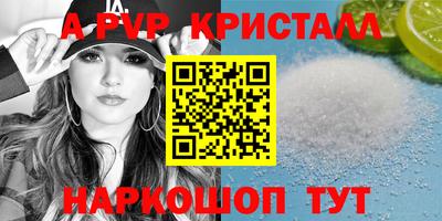 Альфа ПВП Долгопрудный