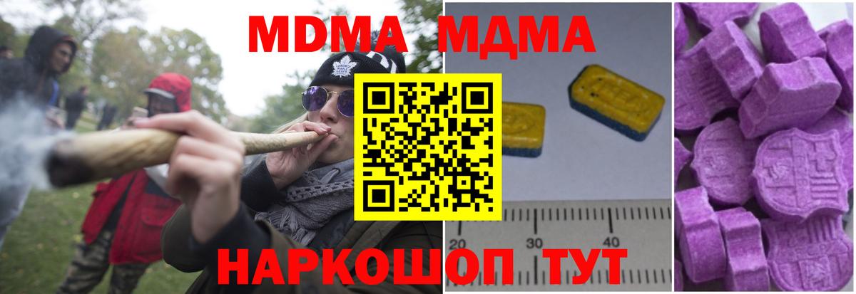 MDMA Molly  MDMA crystal  Вход с VPN  Рубцовск 