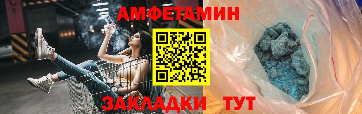 Рубцовск  Метамфетамин Methamphetamine  Вход с VPN 