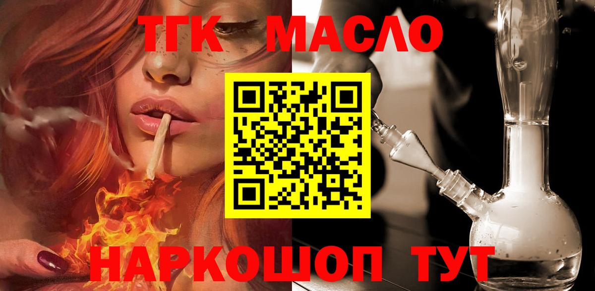 ТГК жижа  Вход с VPN  Дистиллят ТГК жижа  хочу   Рубцовск 