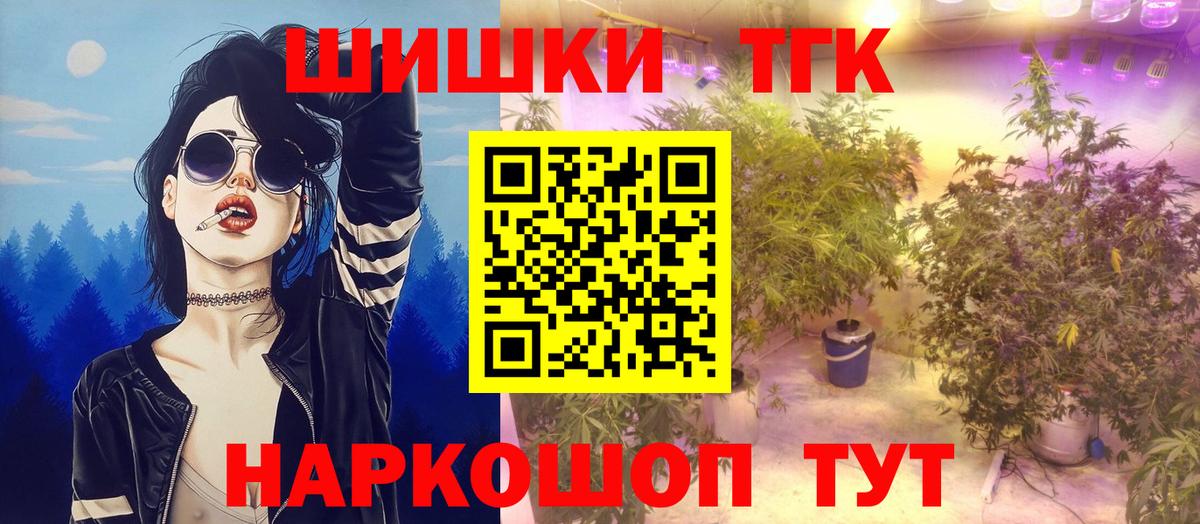 Канабис индика  Шишки марихуана White Widow  Рубцовск  Вход с VPN  Конопля марихуана 